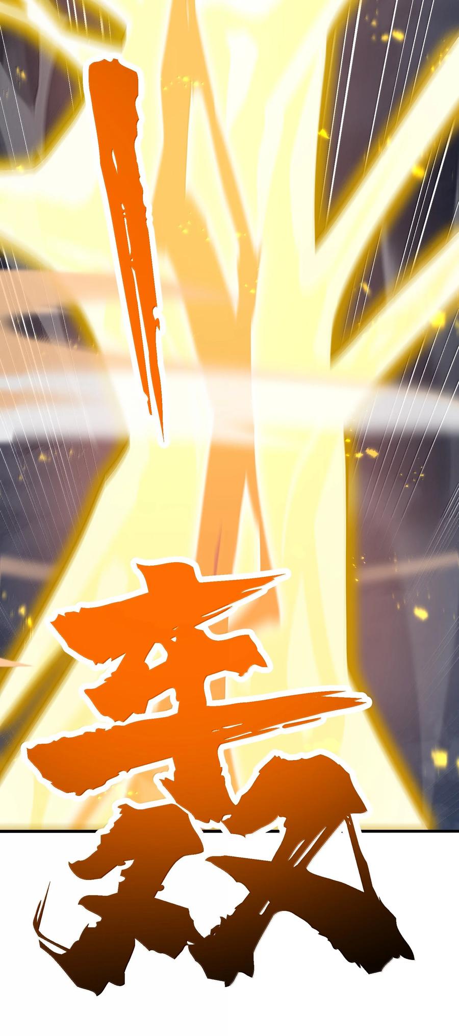 《劈柴十年，女仙跪地求我收她为徒》96 走火入魔？！ 第15页