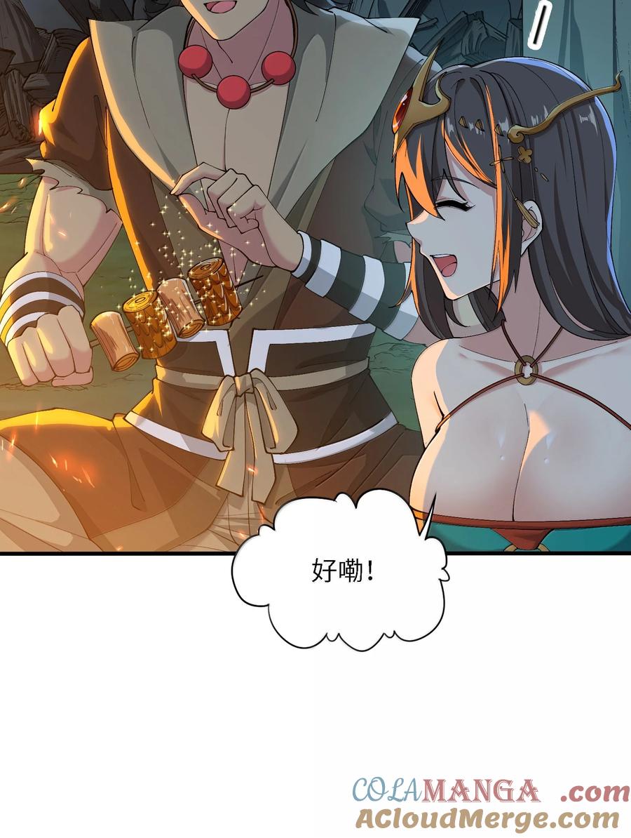 《劈柴十年，女仙跪地求我收她为徒》96 走火入魔？！ 第22页