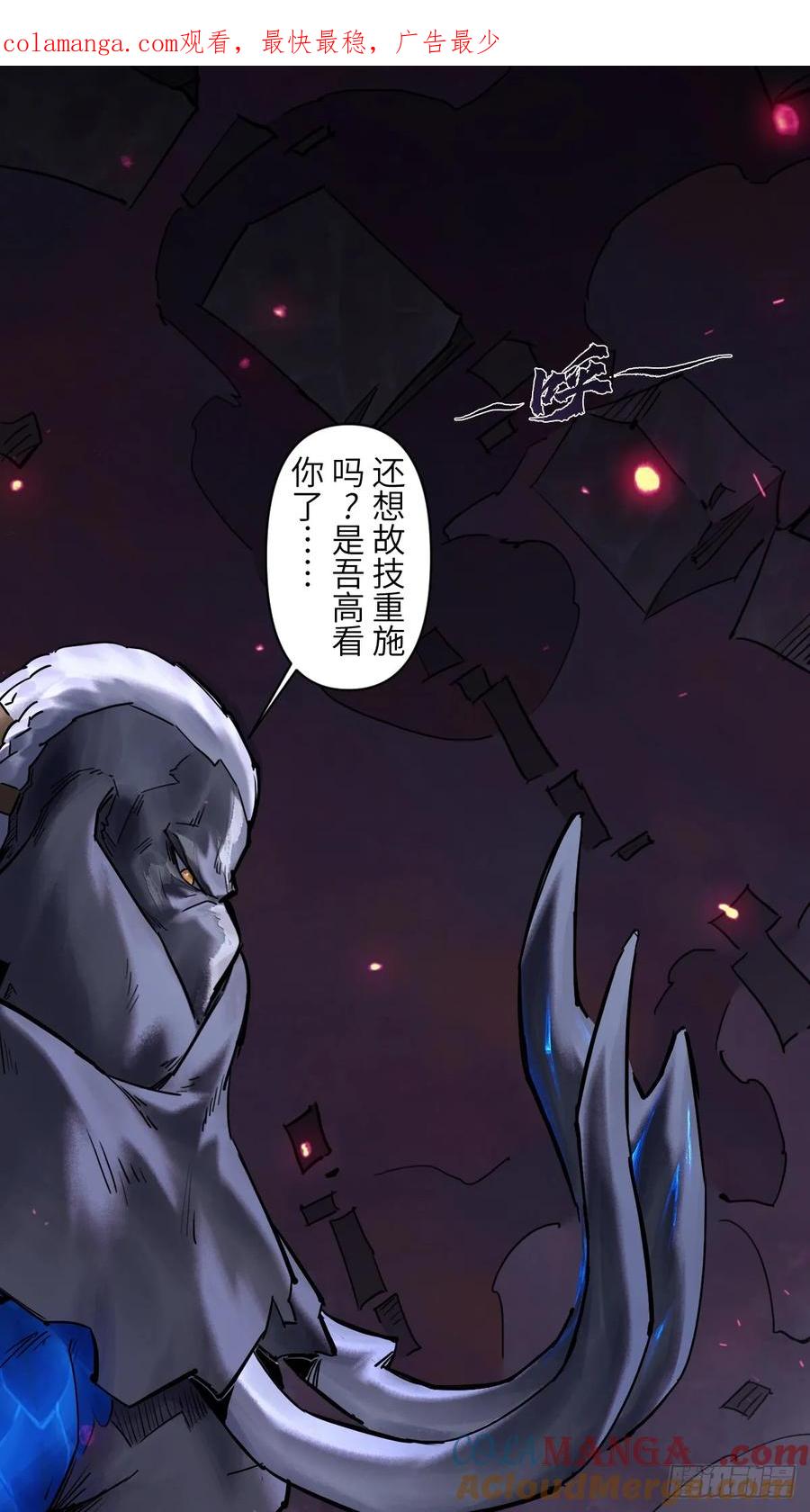 生肖·十二魂 89：执着 第1页