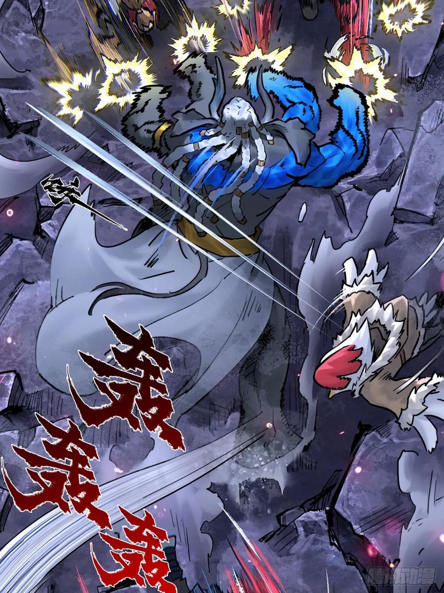 生肖·十二魂 89：执着 第17页