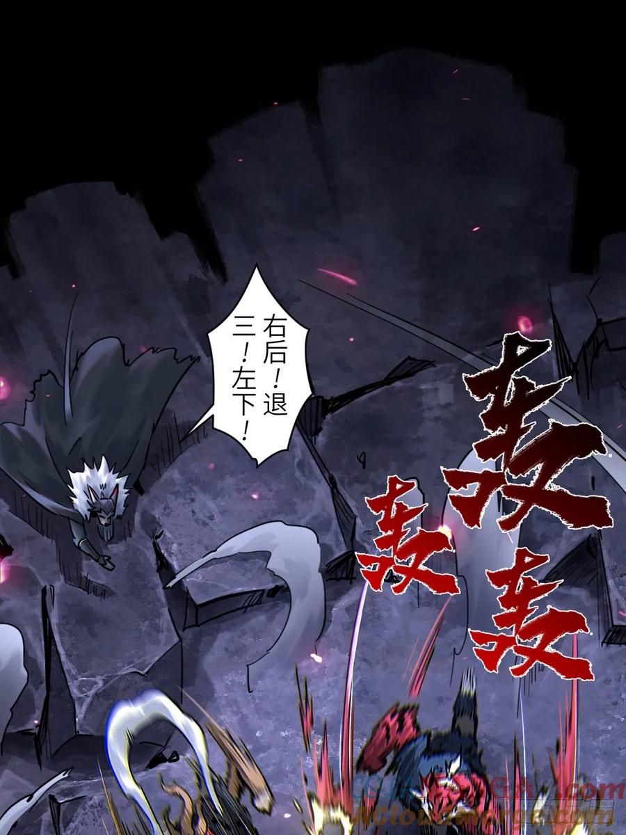 生肖·十二魂 89：执着 第16页