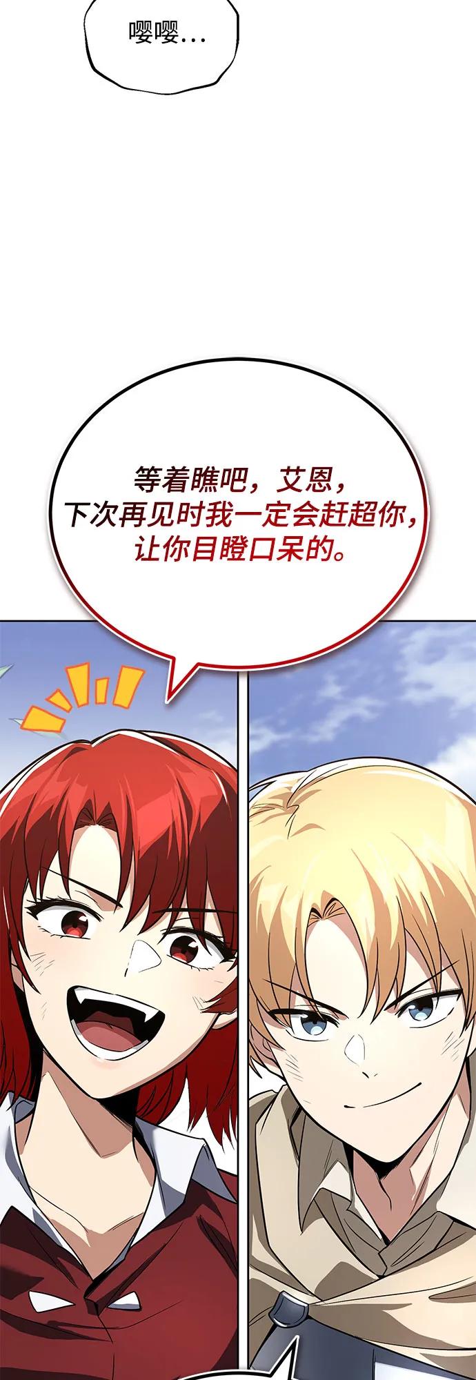 懒惰公子成长记 - [第107话] 我想拜托你一件事 - 第65张图