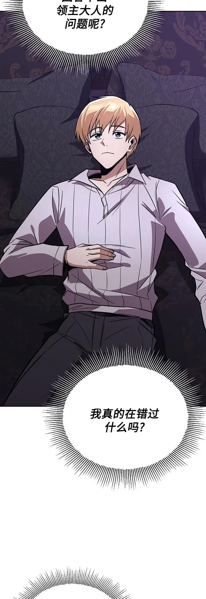 懒惰公子成长记 - [第109话] 持之以恒的方法 - 第51张图