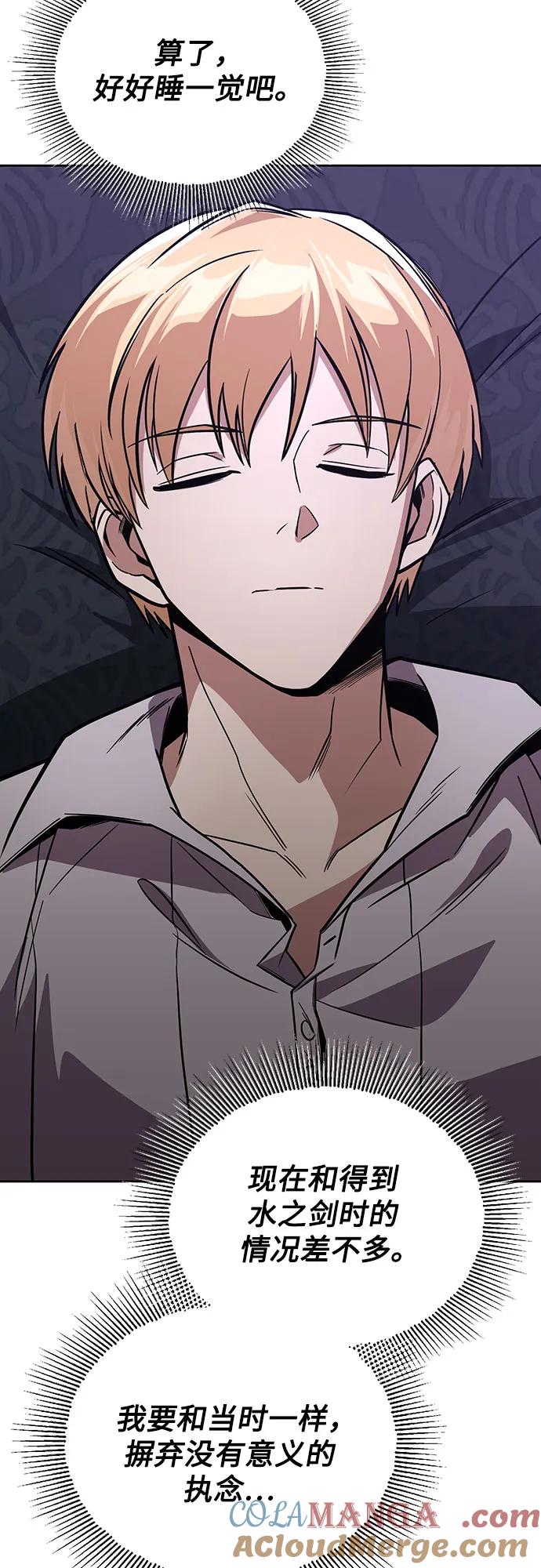 懒惰公子成长记 - [第109话] 持之以恒的方法 - 第52张图