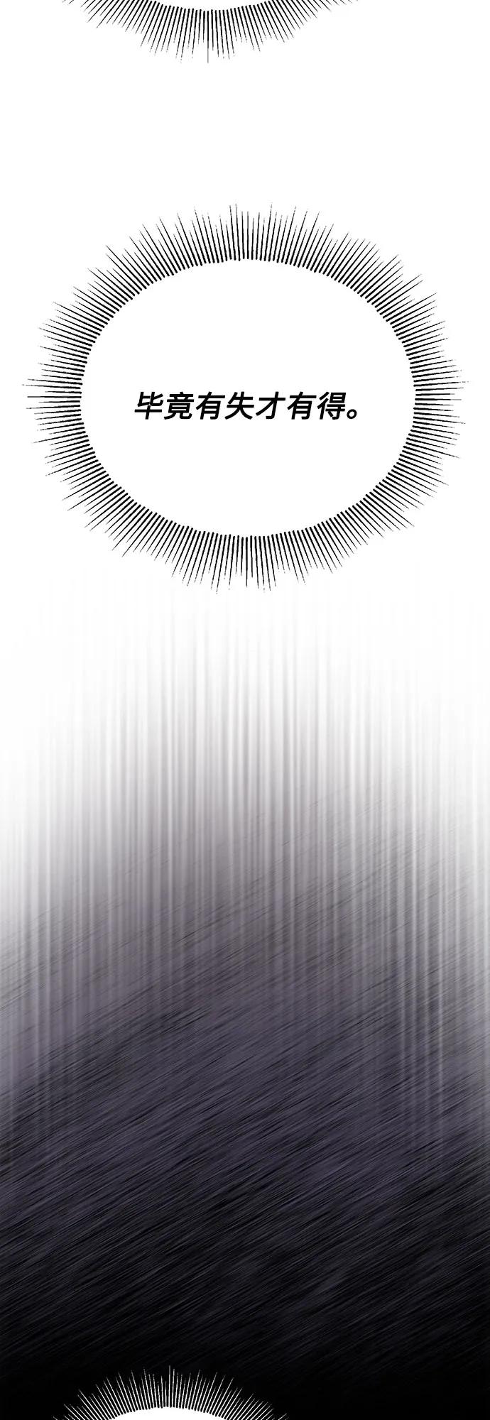 懒惰公子成长记 - [第109话] 持之以恒的方法 - 第53张图