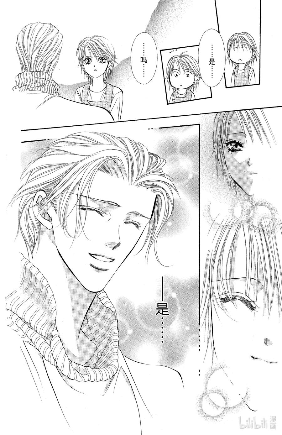 SKIP·BEAT！ (华丽的挑战) 112 父子纪念日 第22页