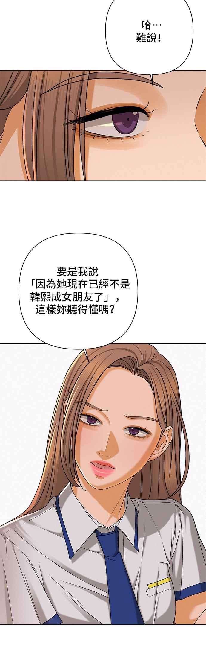 《狐狸游戏》第111话 蛛丝马迹(4) 第11页