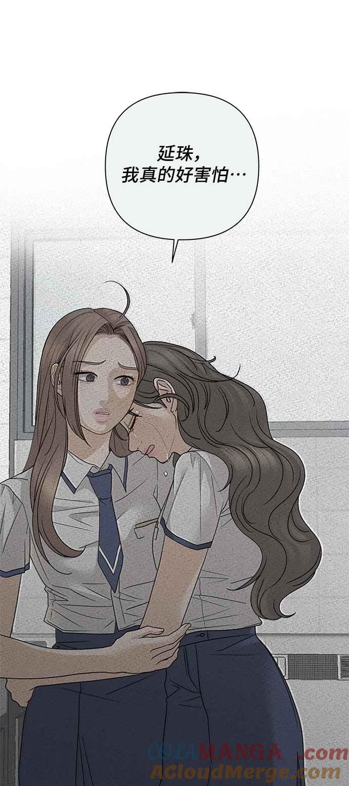 《狐狸游戏》第111话 蛛丝马迹(4) 第16页