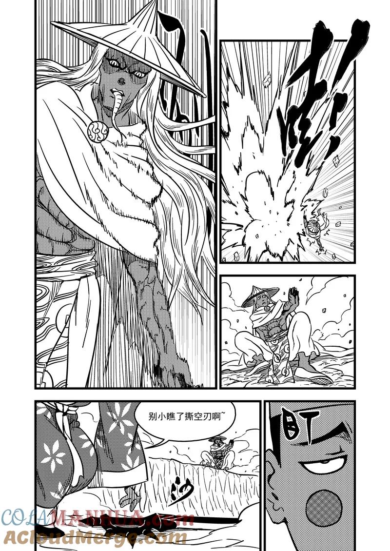 虎x鹤 妖师录 97 意味不明 第7页