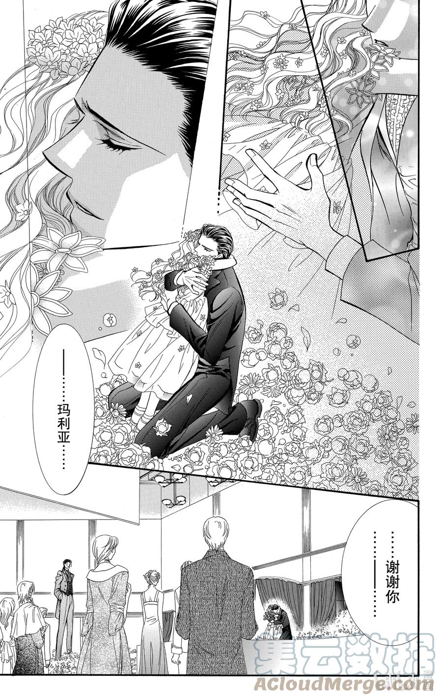 SKIP·BEAT！ (华丽的挑战) 119 LUCKY NUMBER _24_ 第23页