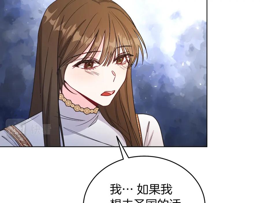 男二是女儿身 第12话 抗拒宿命 第70页