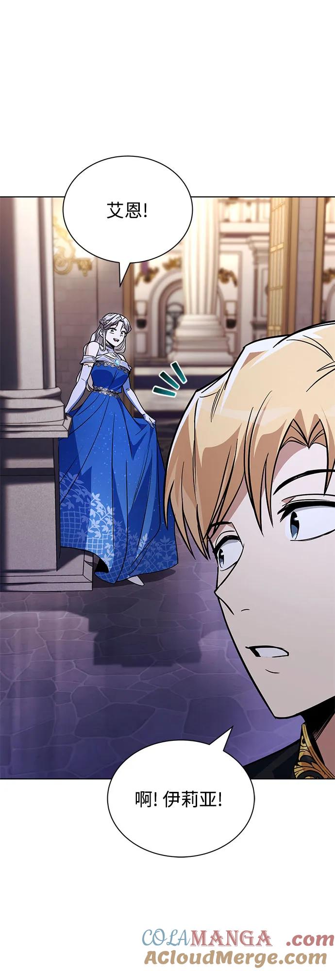 懒惰公子成长记 - [第118话] 不是朋友，而是异性 - 第46张图