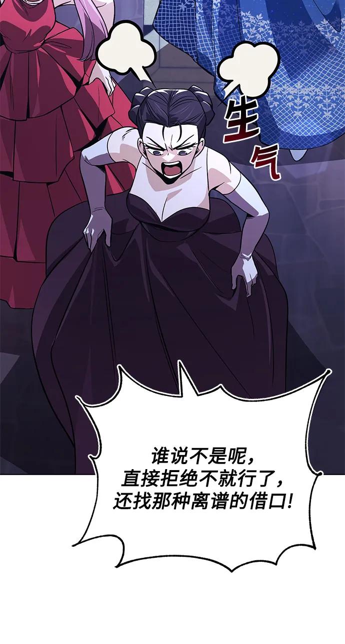 懒惰公子成长记 - [第118话] 不是朋友，而是异性 - 第45张图