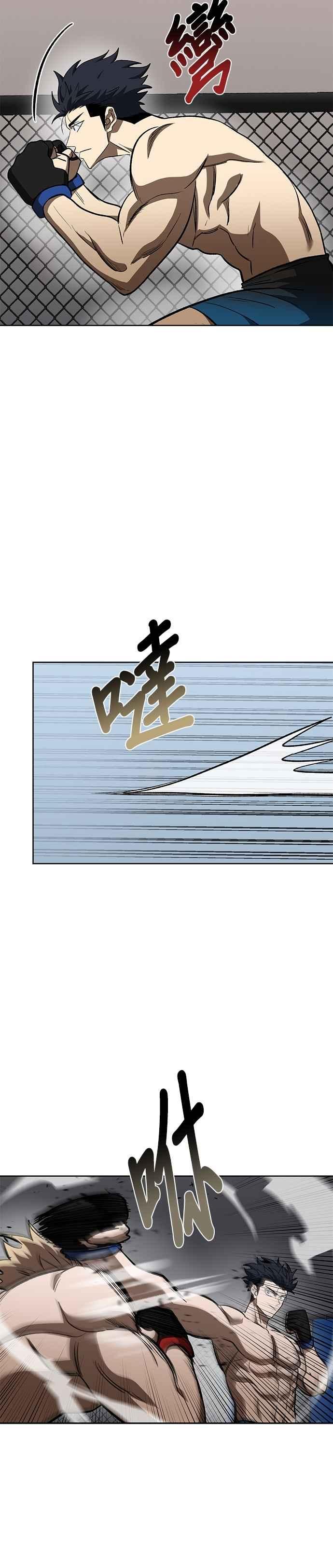 《八角笼的帝王》第122话 第4页