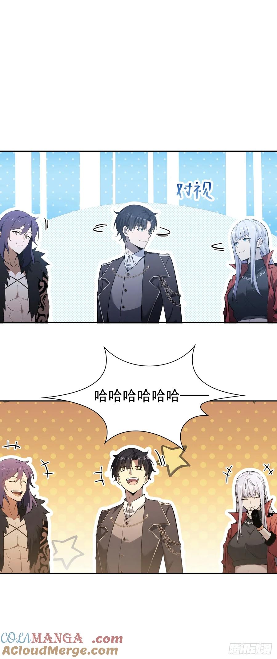《诡异游戏：我靠亿万功德氪通关》第124话 太平帮的提议 第73页