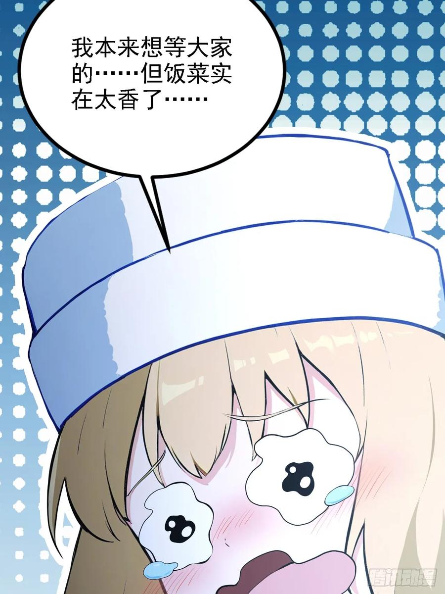 《诡异游戏：我靠亿万功德氪通关》第124话 太平帮的提议 第71页