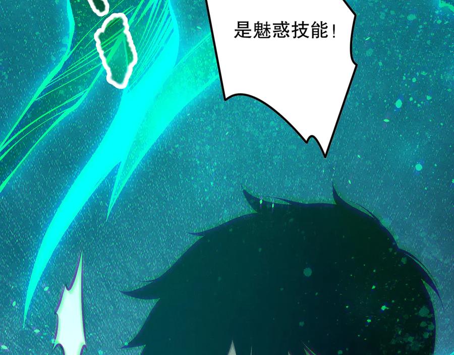 死灵法师！我即是天灾 第125话 对决！ 第92页
