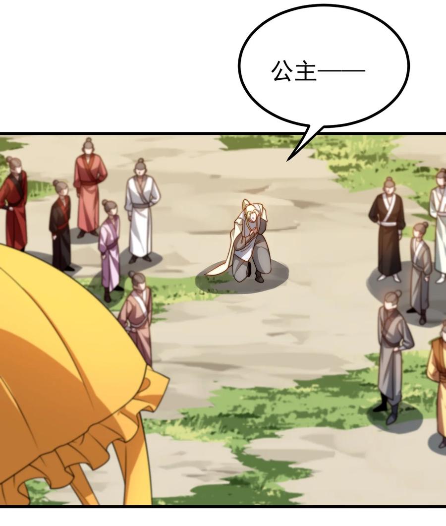 《我的徒弟居然是女帝》128 至尊塔 第22页