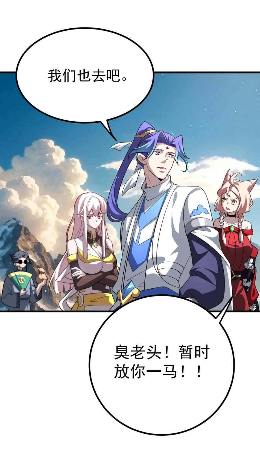 《我的徒弟居然是女帝》128 至尊塔 第36页