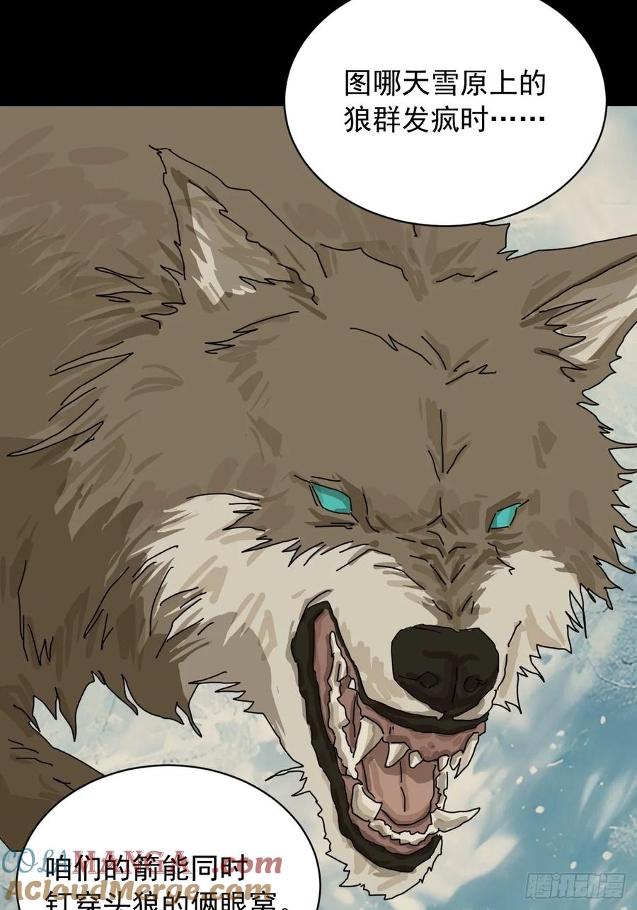 山傀：山神诡录 - 英雄（八） - 第21张图