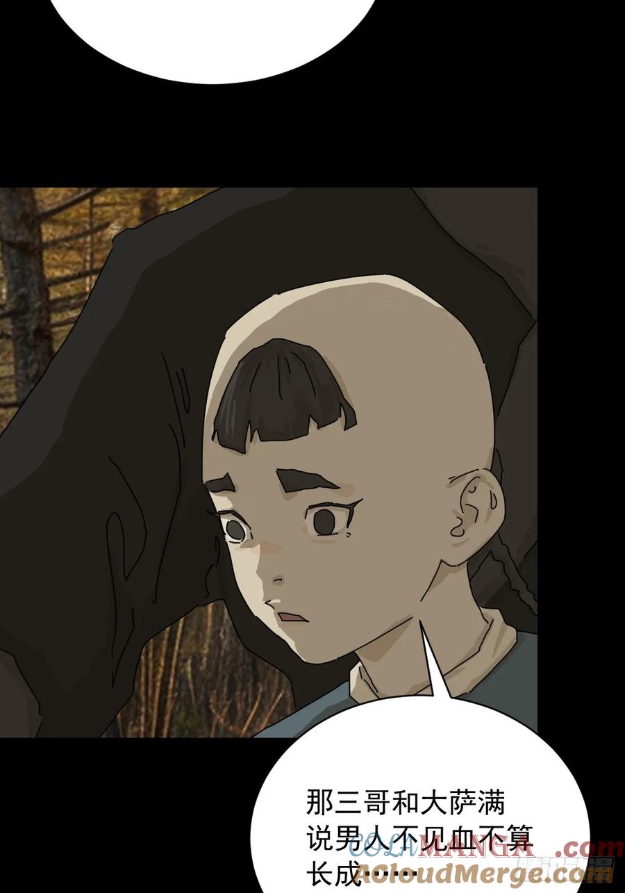 山傀：山神诡录 - 英雄（八） - 第17张图