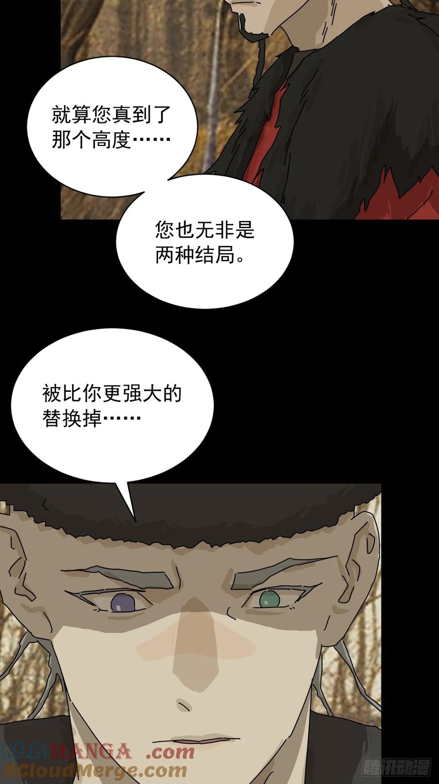 山傀：山神诡录 - 英雄（八） - 第31张图