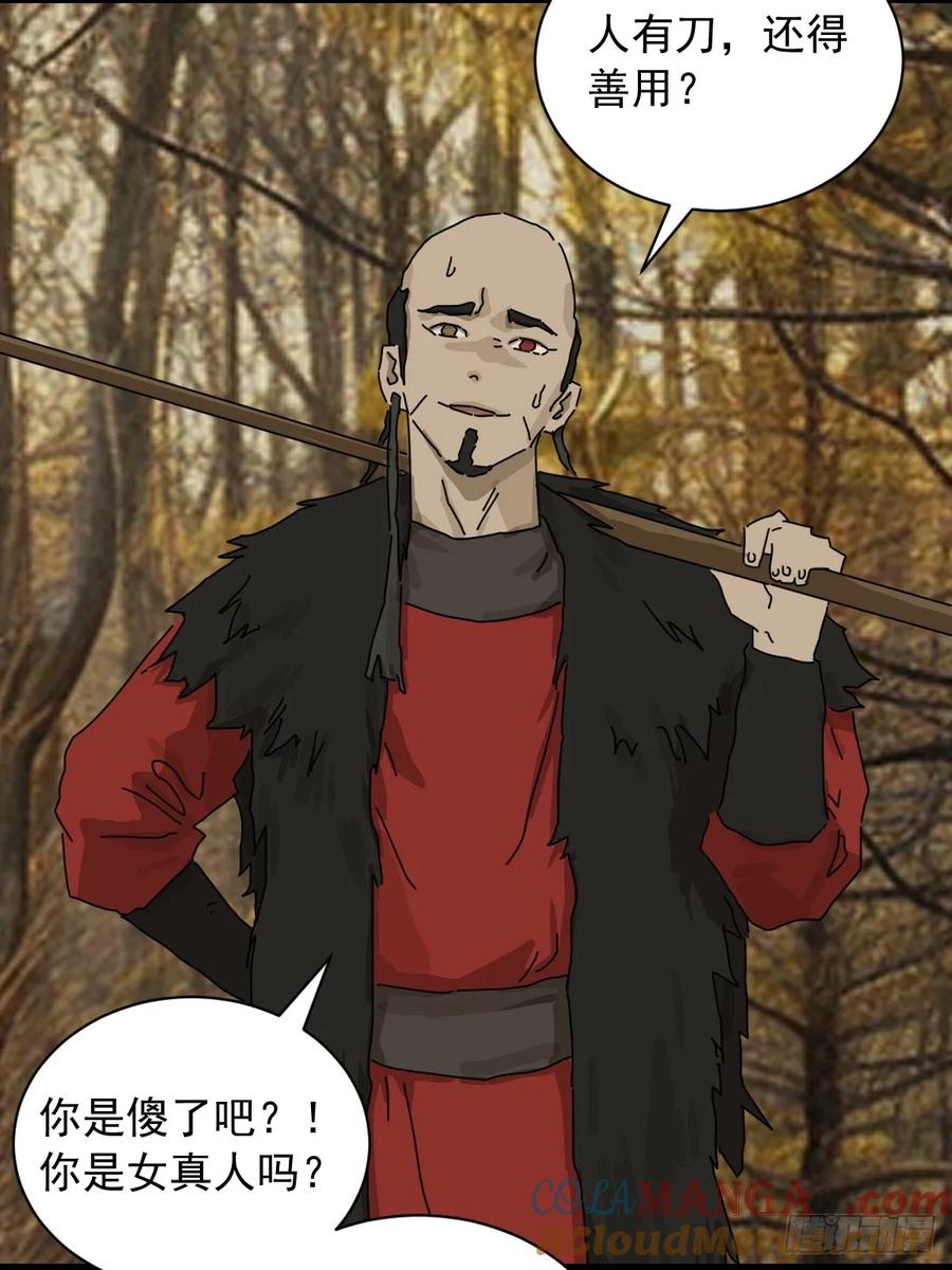 山傀：山神诡录 - 英雄（八） - 第25张图