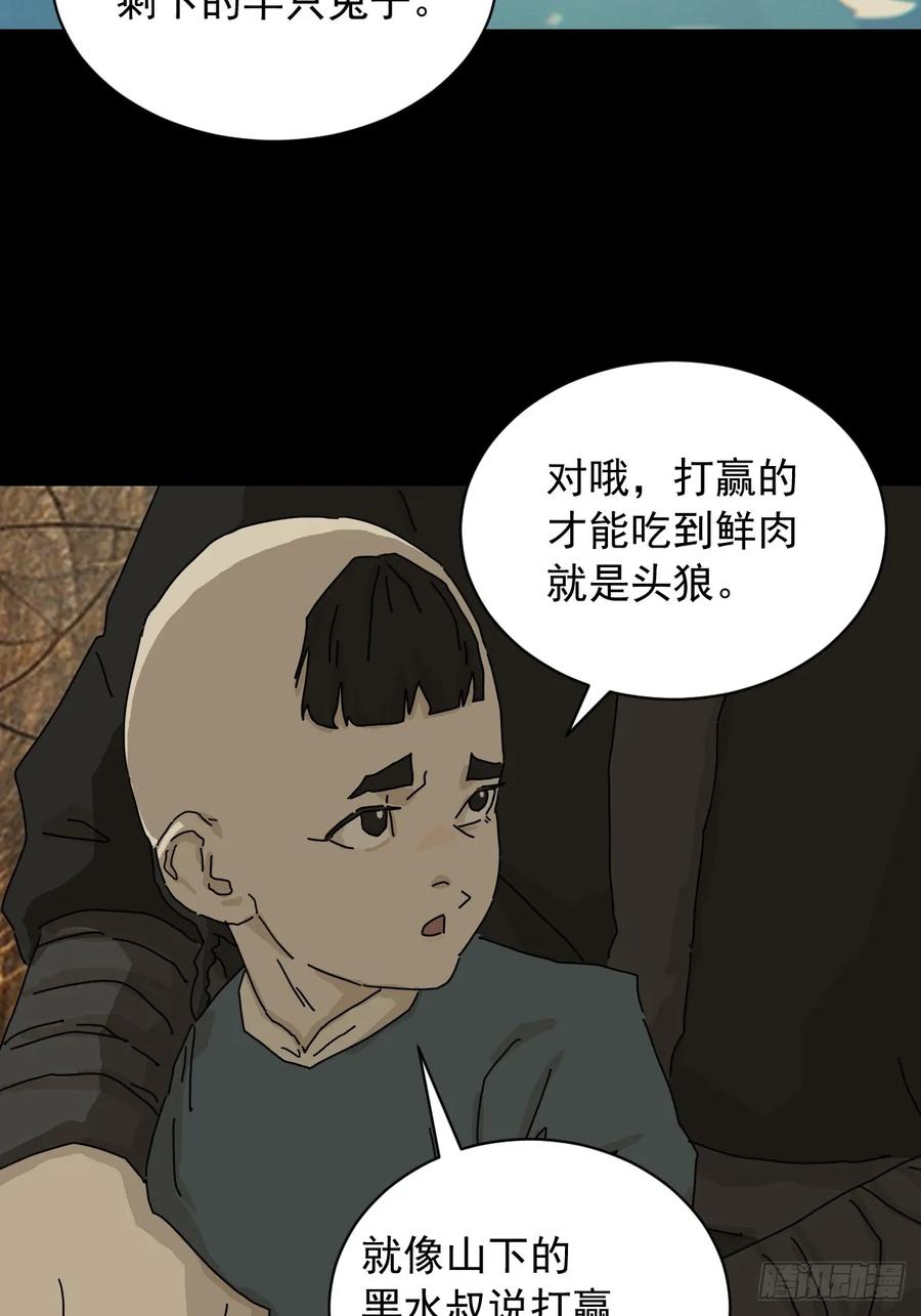 山傀：山神诡录 - 英雄（八） - 第12张图