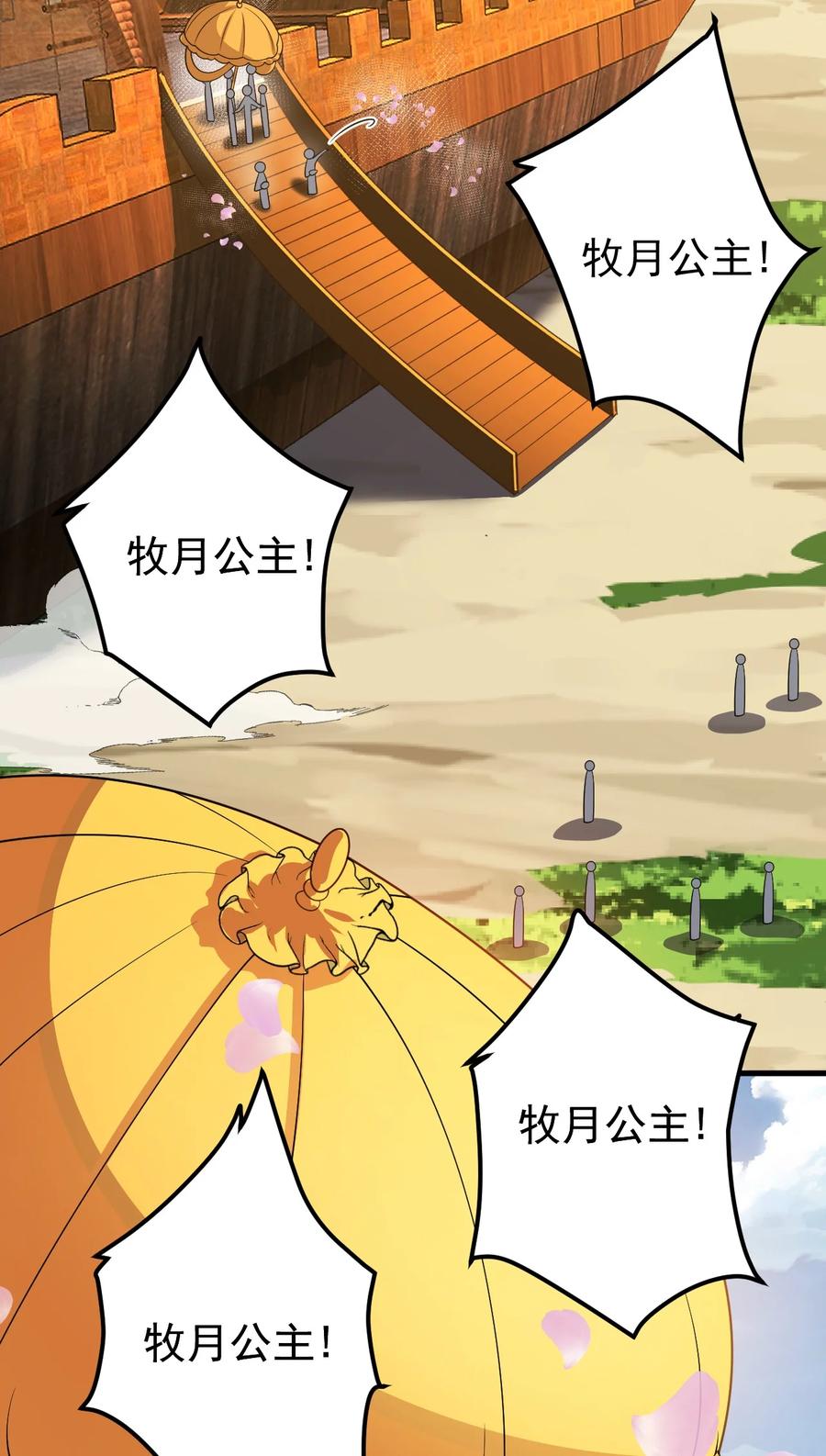 《我的徒弟居然是女帝》128 至尊塔 第16页