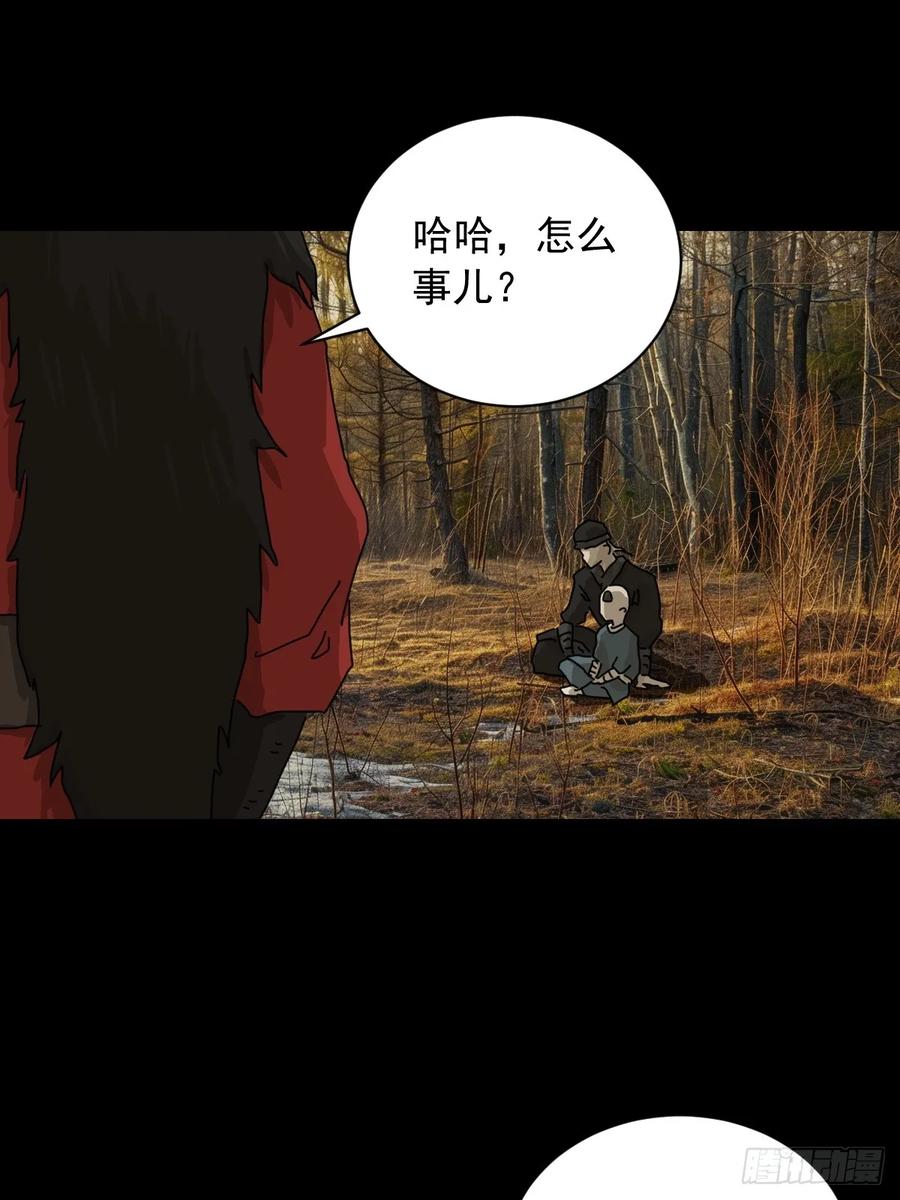 山傀：山神诡录 - 英雄（八） - 第24张图