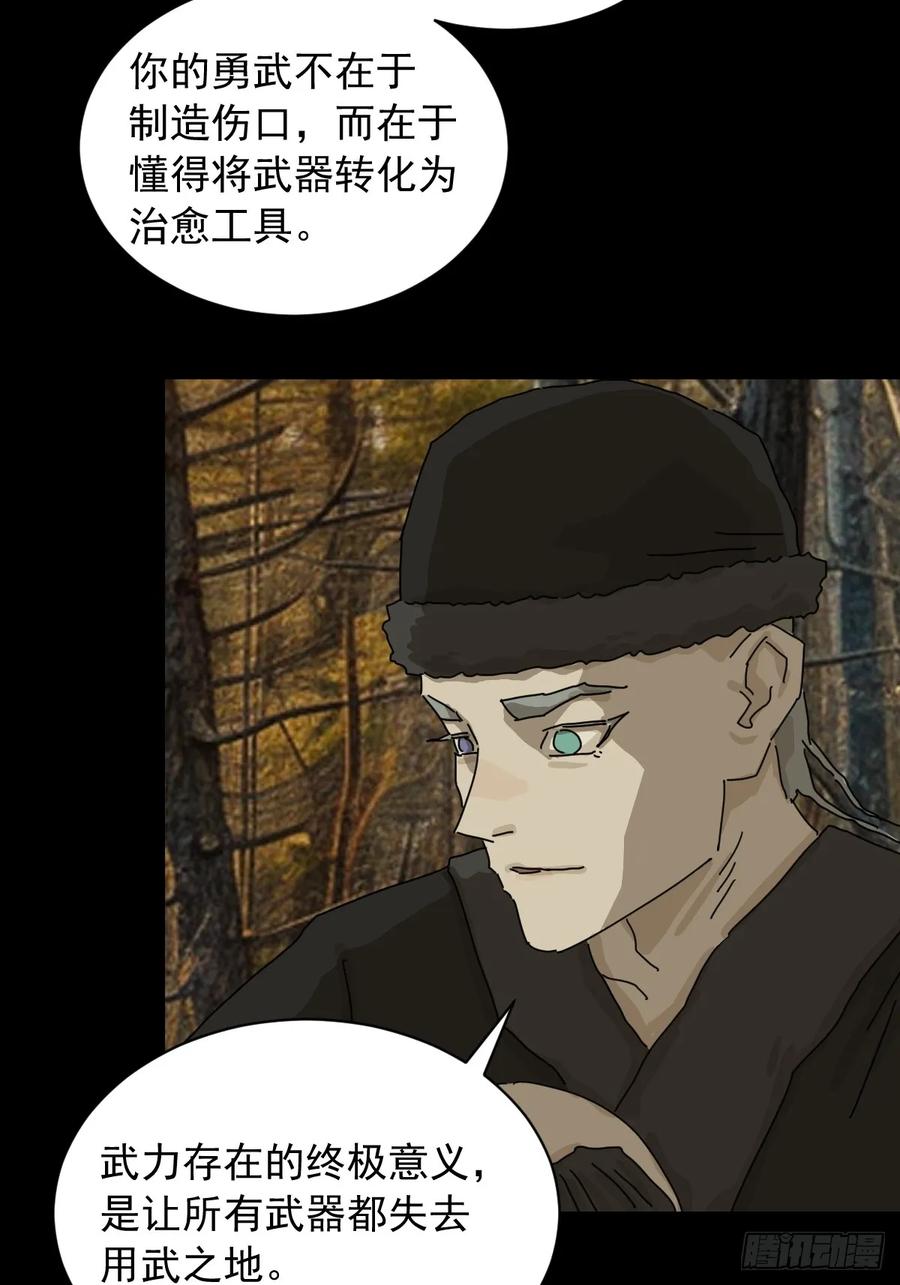 山傀：山神诡录 - 英雄（八） - 第16张图