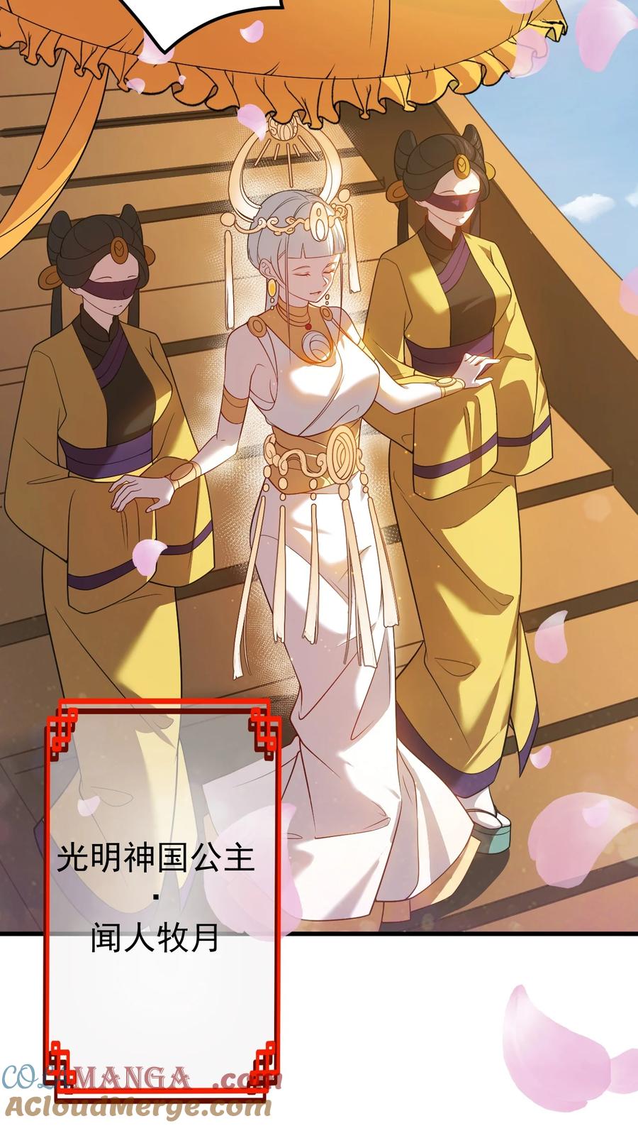 《我的徒弟居然是女帝》128 至尊塔 第17页