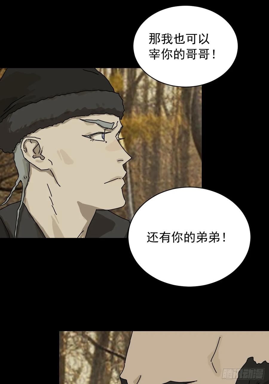 山傀：山神诡录 - 英雄（八） - 第34张图