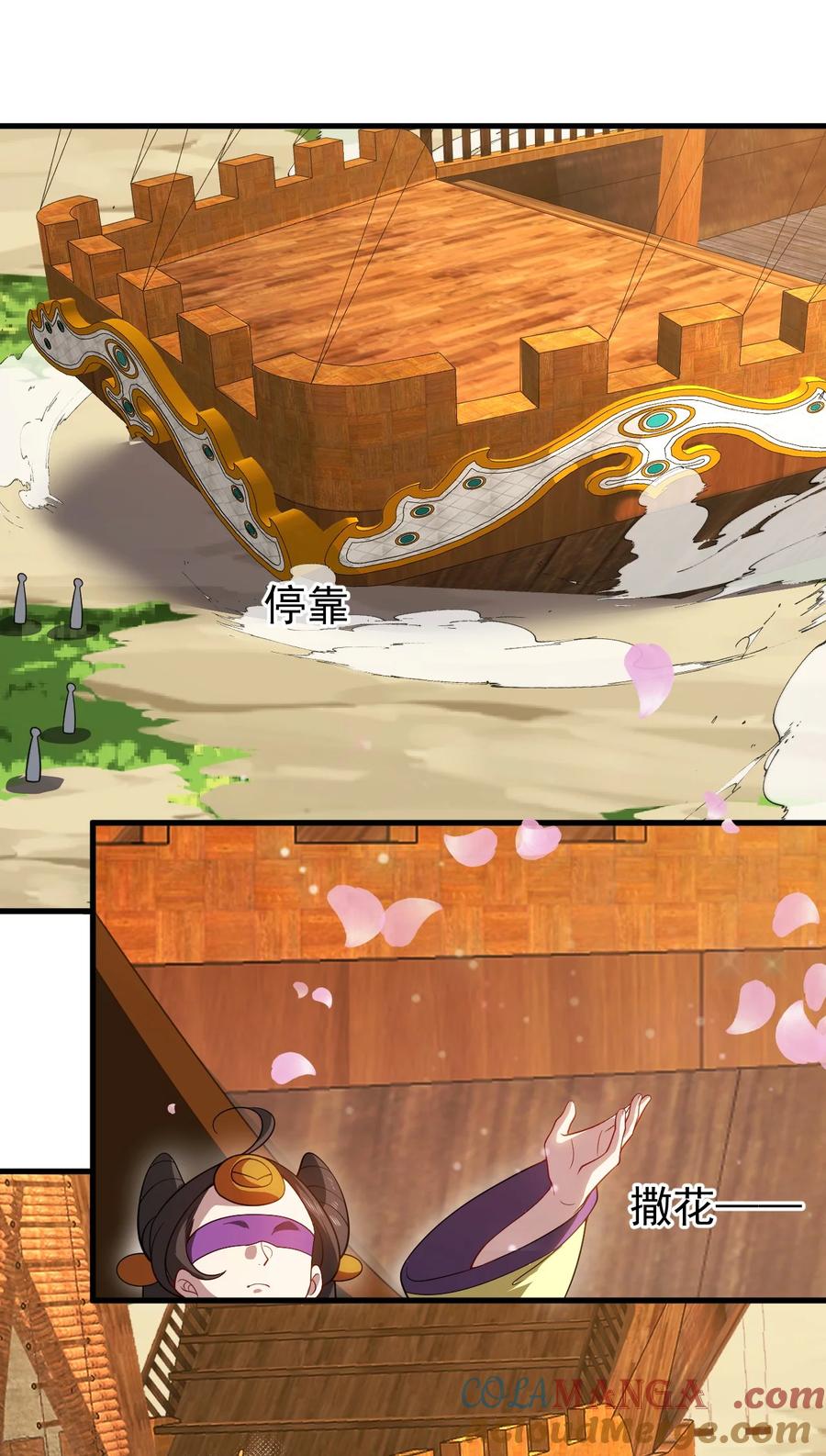 《我的徒弟居然是女帝》128 至尊塔 第15页