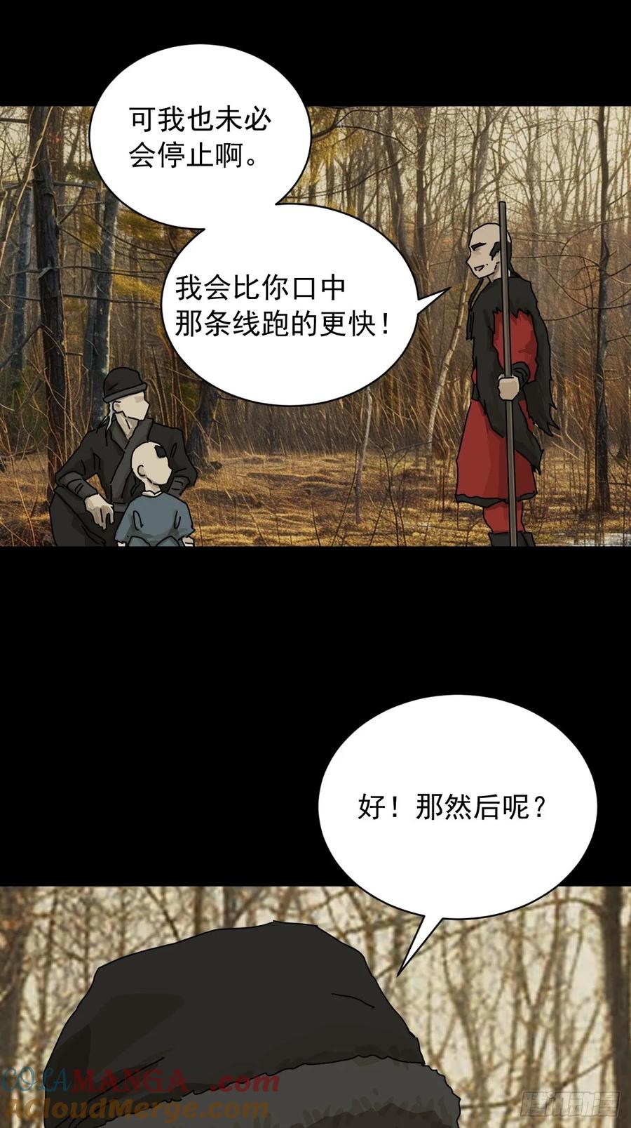 山傀：山神诡录 - 英雄（八） - 第29张图