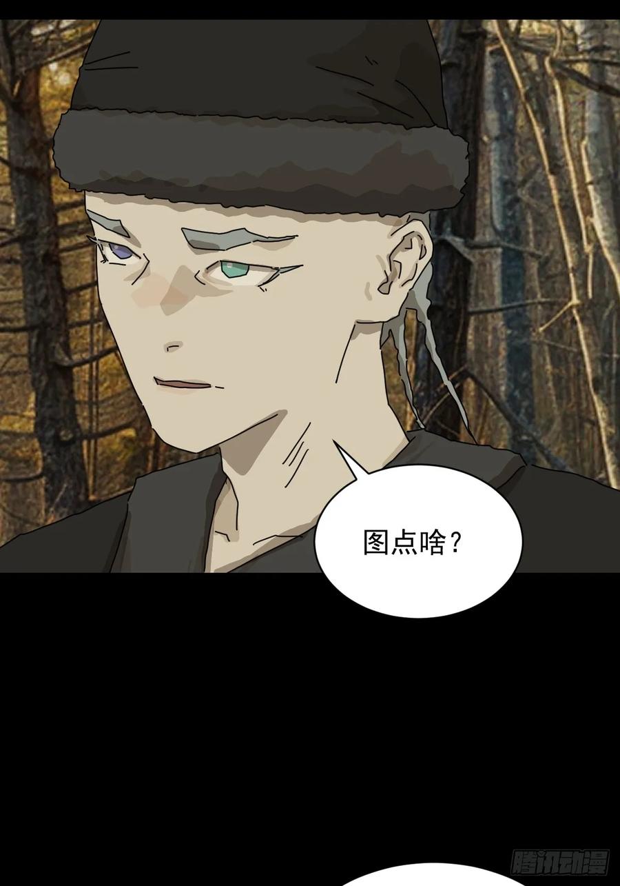 山傀：山神诡录 - 英雄（八） - 第20张图