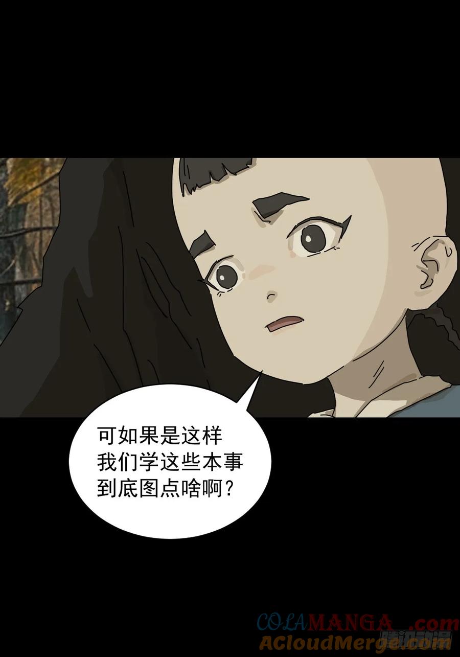 山傀：山神诡录 - 英雄（八） - 第19张图