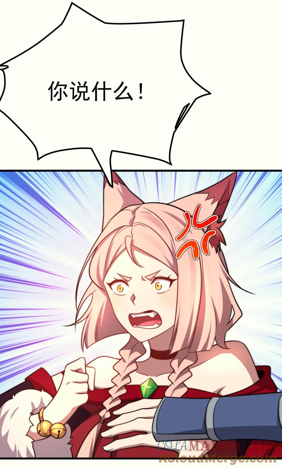 《我的徒弟居然是女帝》128 至尊塔 第29页