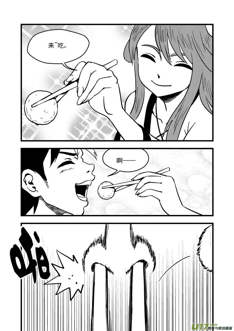 虎x鹤 妖师录 109 会试的内容 第2页