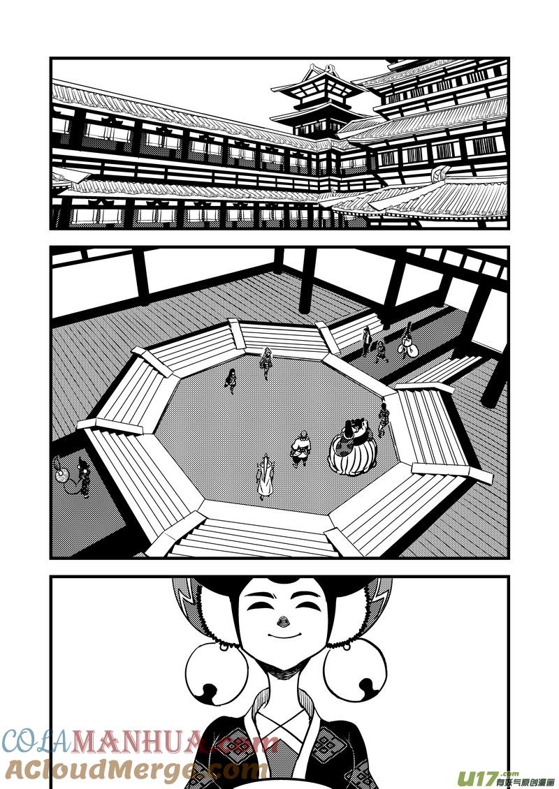 虎x鹤 妖师录 109 会试的内容 第7页
