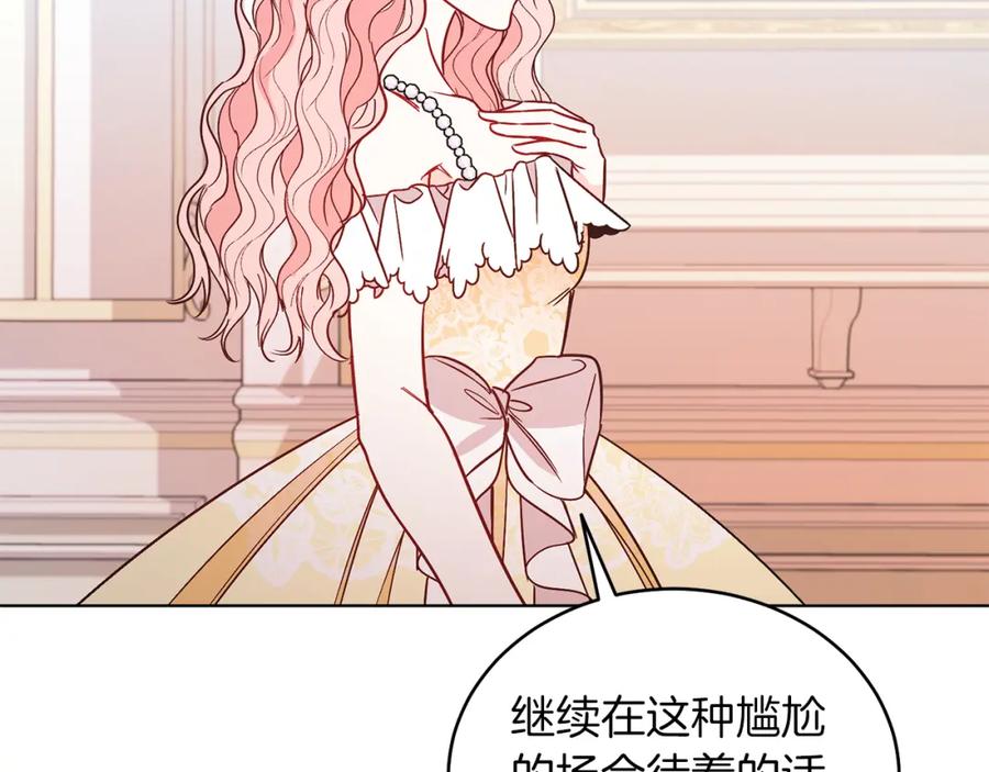 男二是女儿身 第14话 身体被控制？ 第66页