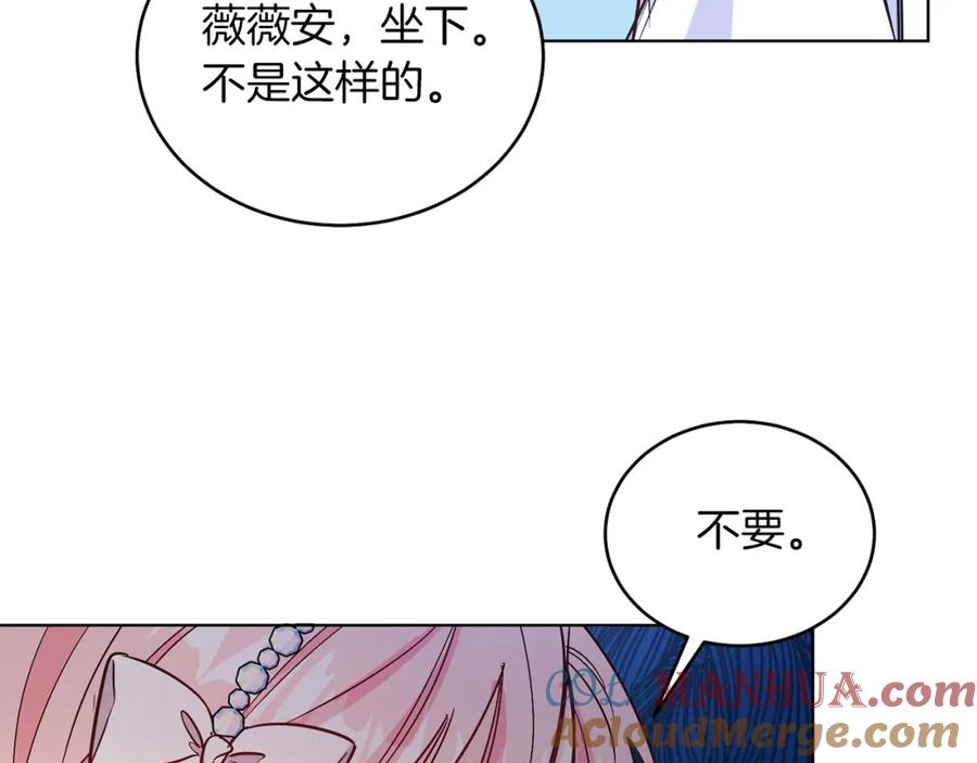 男二是女儿身 第14话 身体被控制？ 第69页