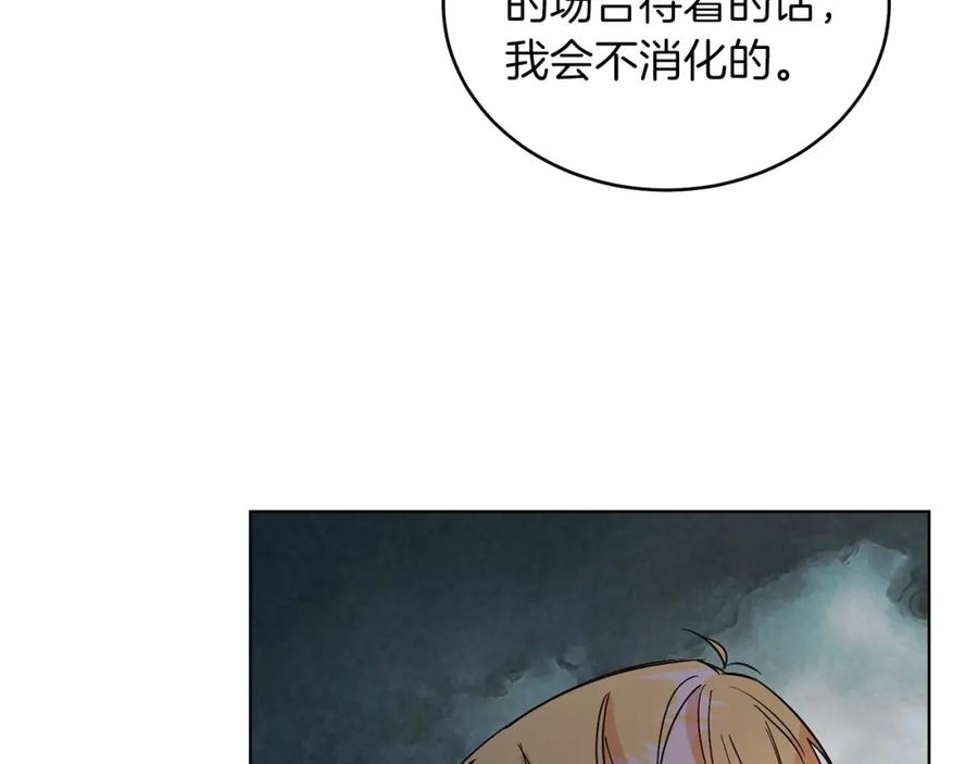 男二是女儿身 第14话 身体被控制？ 第67页