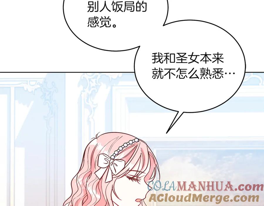 男二是女儿身 第14话 身体被控制？ 第65页