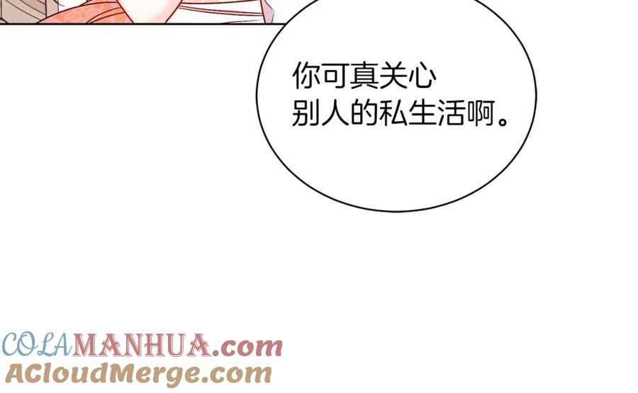 男二是女儿身 第14话 身体被控制？ 第61页