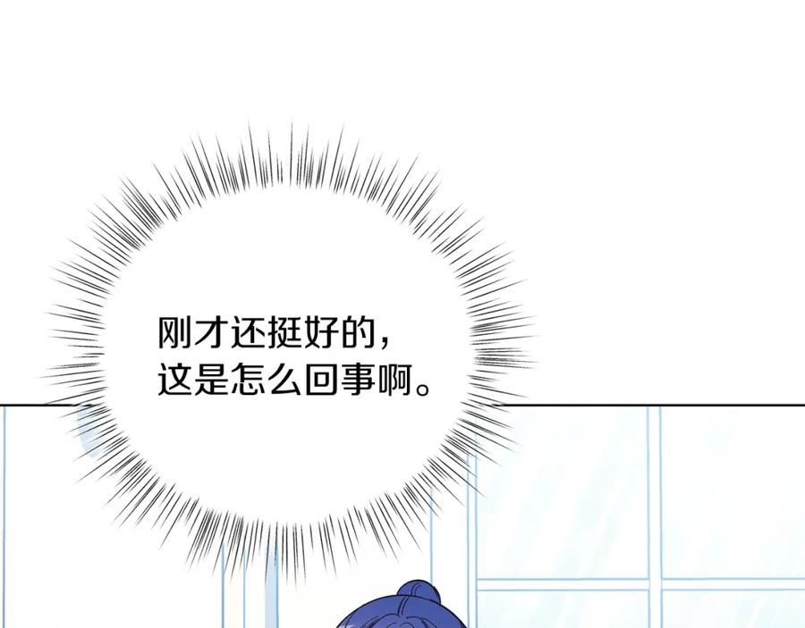男二是女儿身 第14话 身体被控制？ 第71页