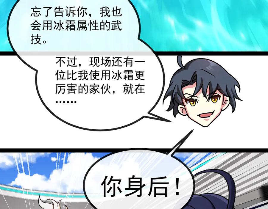 神级升级系统 第145话： 达成交易： 第115页