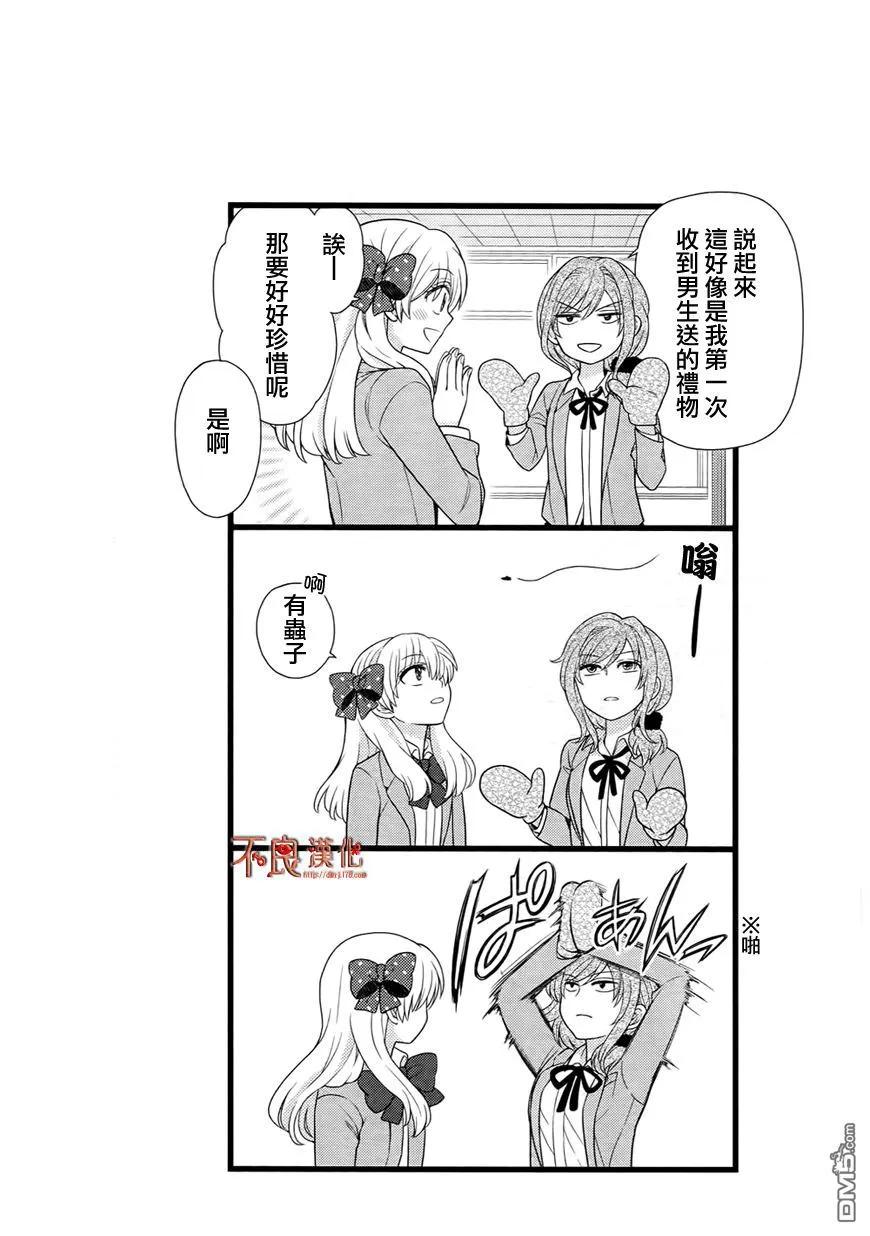 月刊少女野崎君 第15话 第14页