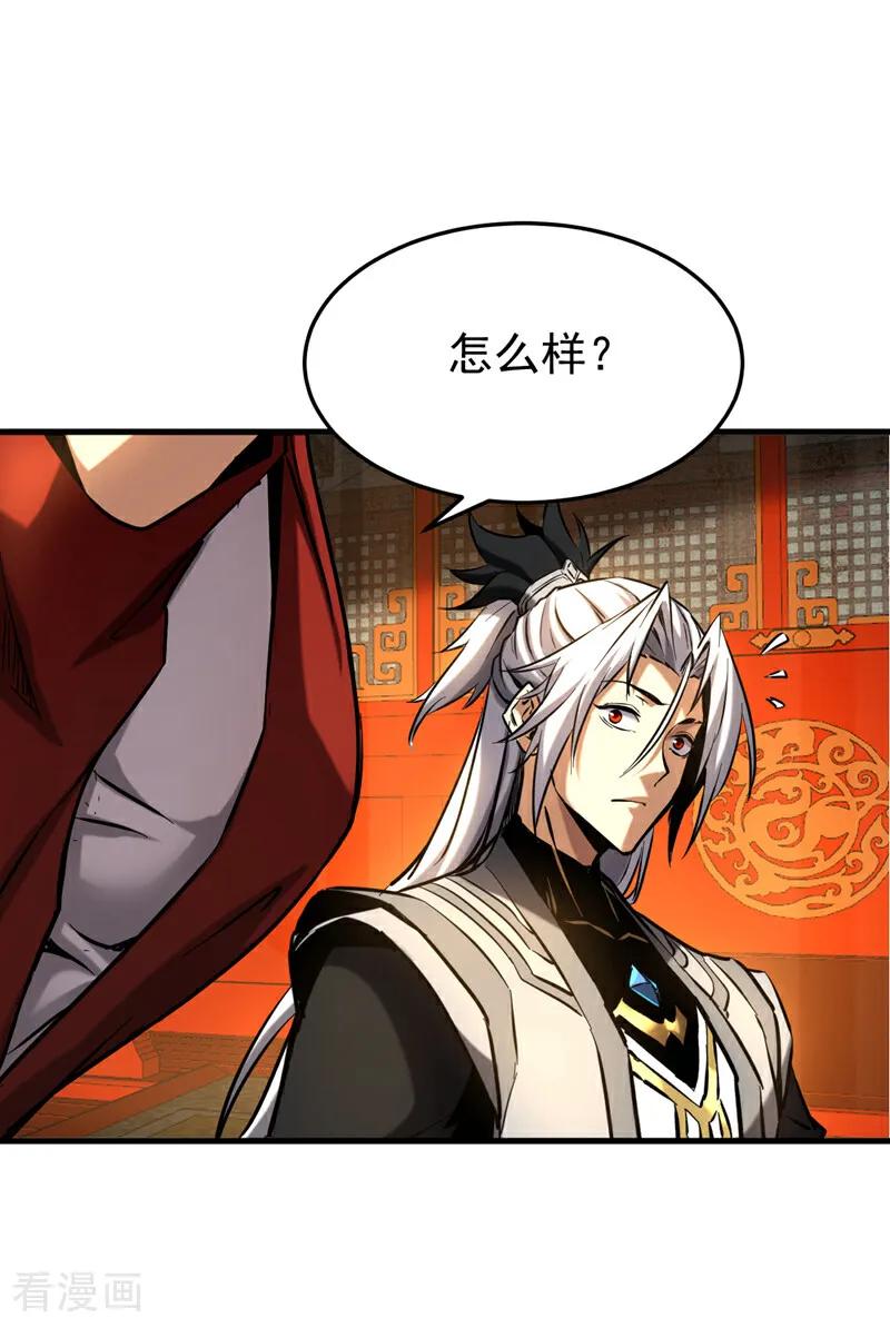 弟子修炼，我躺平！ 第154话 要不要加入我们？ 第24页