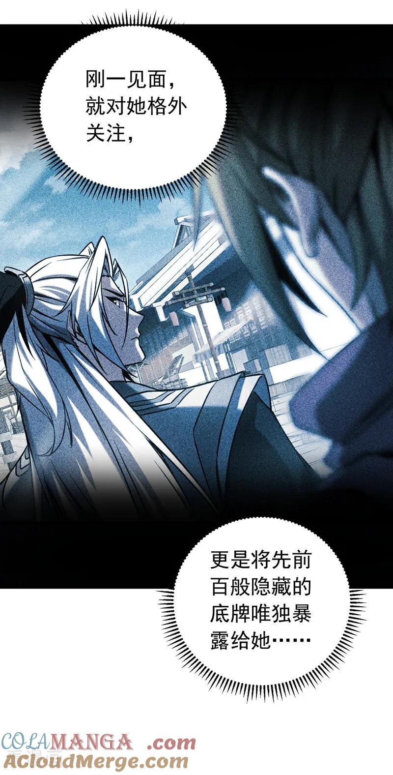 弟子修炼，我躺平！ 第154话 要不要加入我们？ 第33页